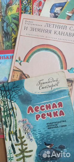 Детские книги СССР