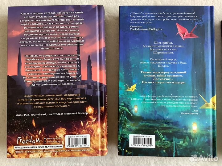 Книги фэнтези young adult