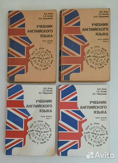 Самоучитель английского