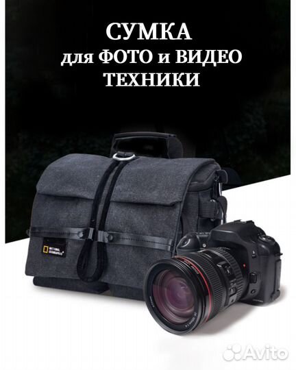 Фотосумка сумка для видео и фото техники