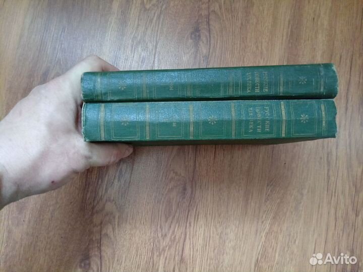 Русские повести XIX века. 60-х годов. Том 1. 1956