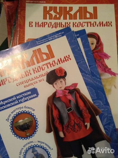 Журнал куклы в народных костюмах 1-65