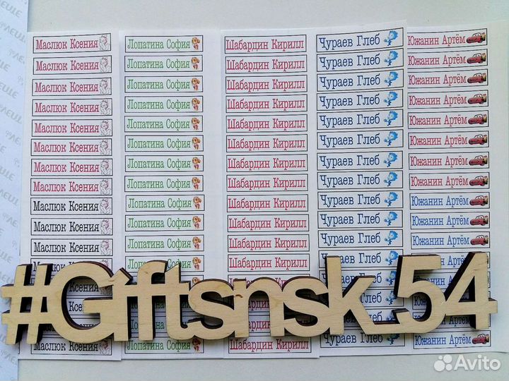 Этикетка на одежду(термонаклейка) в детский сад