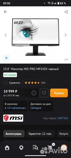 Монитор MSI PRO mp243x