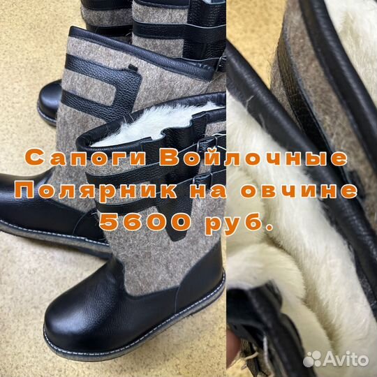 Сапоги мужские зимние Унты Монголки Валенки