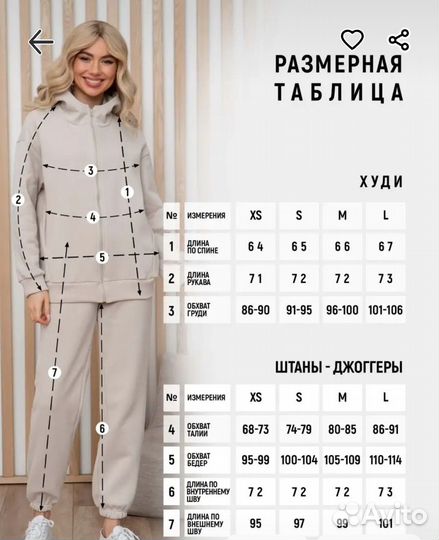 Спортивный костюм женский теплый