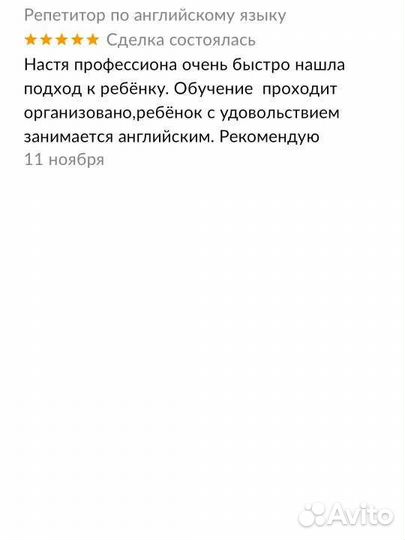 Репетитор по английскому языку