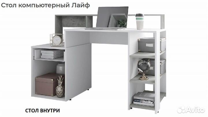 Компьютерный стол Лайф