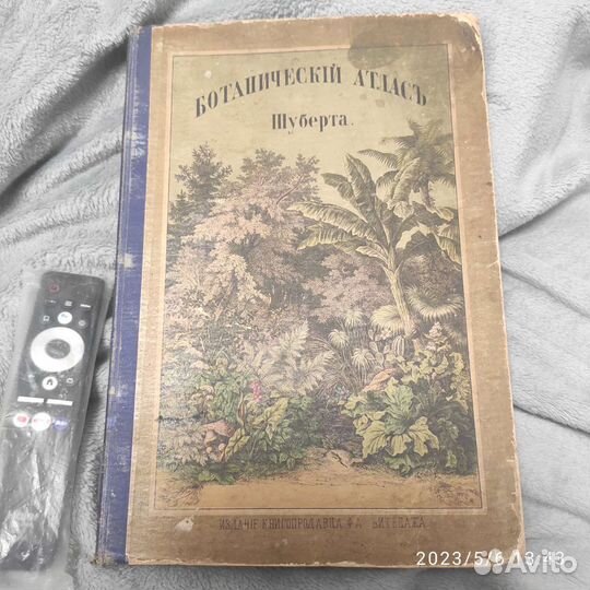 Ботанический атлас Шуберта 1879 редкость