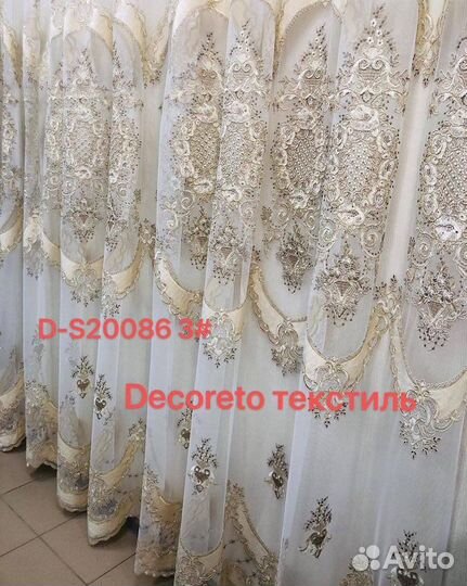 Шторы тюль занавески