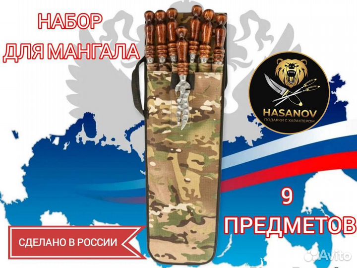 Набор шампуров в чехле