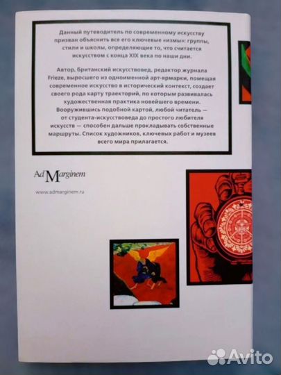 Измы Сэм Филлипс