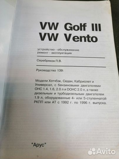 Книга по ремонту golf 3