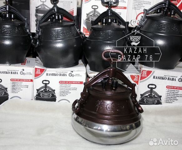 Афганский 2х цв казан 5л завод с половн и проклад