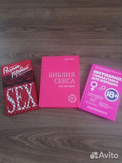 Книги. Интимная гимнастика для женщин