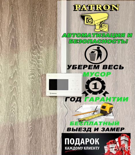 Домофон
