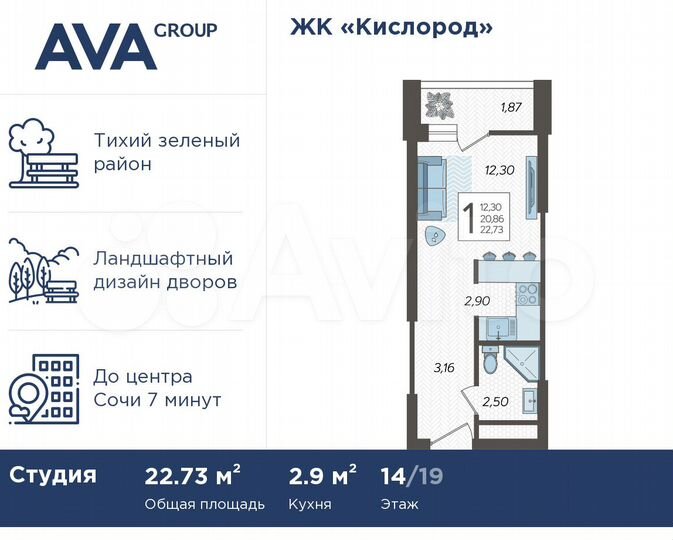 Квартира-студия, 22,7 м², 14/19 эт.