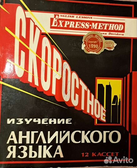 Курс английского языка