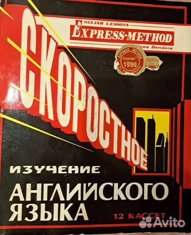 Курс английского языка