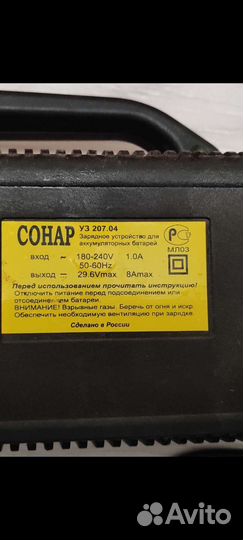 Зарядное устройство для акб 24 вольта, Сонар