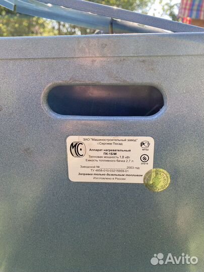 Аппарат нагревательный пк-1бм