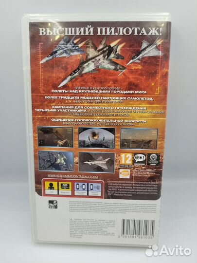 Ace Combat Joint Assault PSP (б/у, англ.)