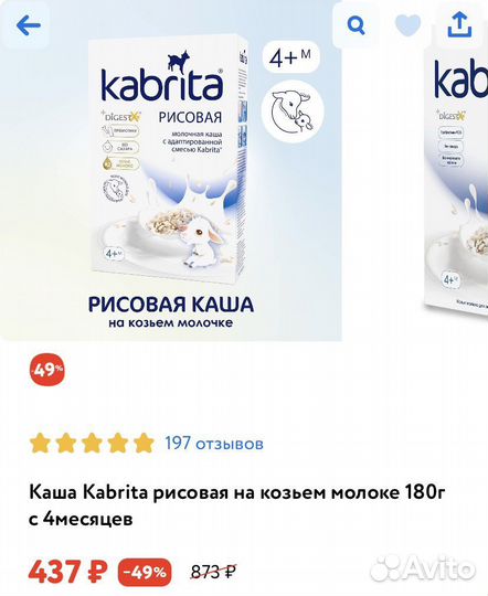 Каша молочная