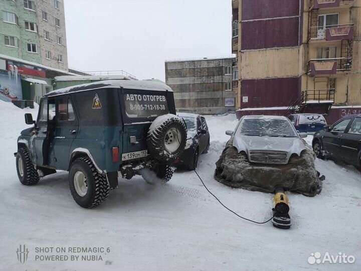 Отогрев авто,спец техники