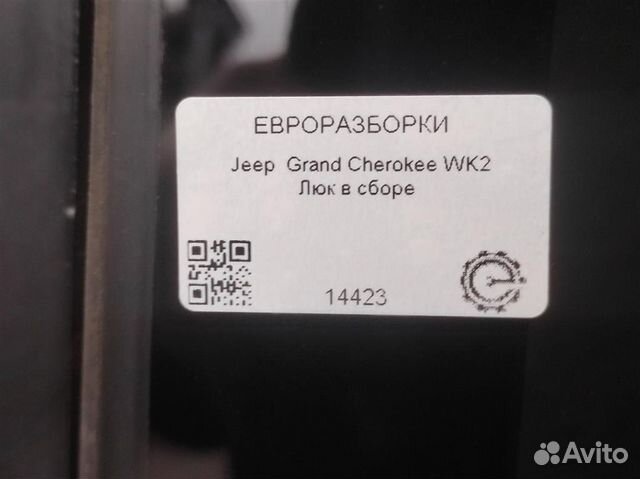 Люк в сборе Jeep Grand Cherokee WK2