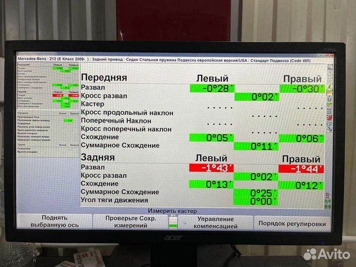 Сход развал 3d