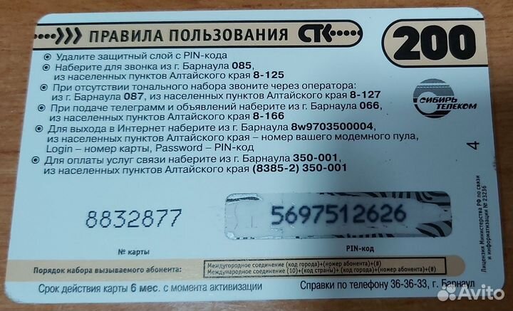 Карты оплаты