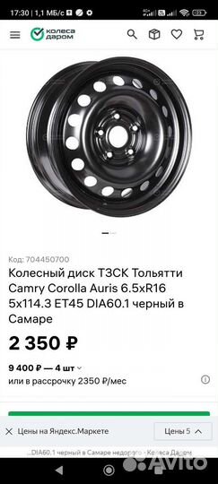 Штампы r16 5 114 3