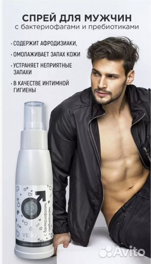 Интим-спрей мужской