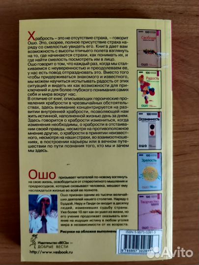 Ошо книги по духовному развитию