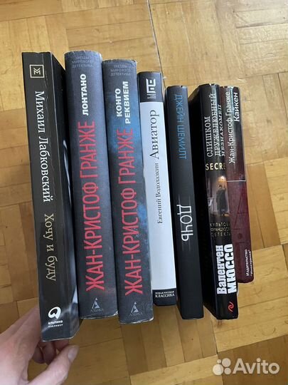 Книги детективы