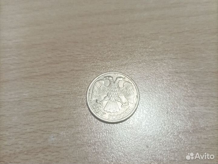 Монета 10 1993 года