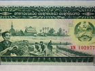 Лаос 100 кипов 1979 Уборка урожая UNC