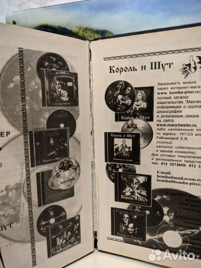 Король и Шут правдивая история о самой невероятной