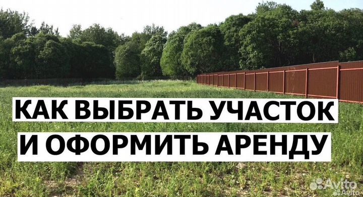 Оформление земельного участка от государства