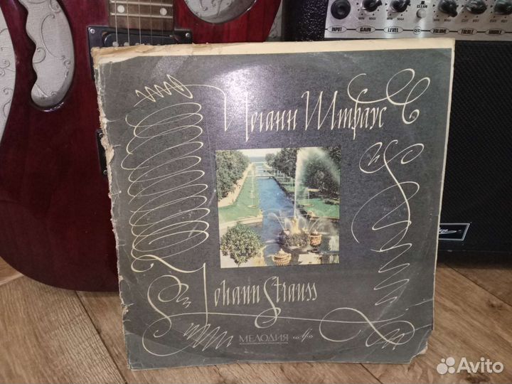 Виниловые пластинки