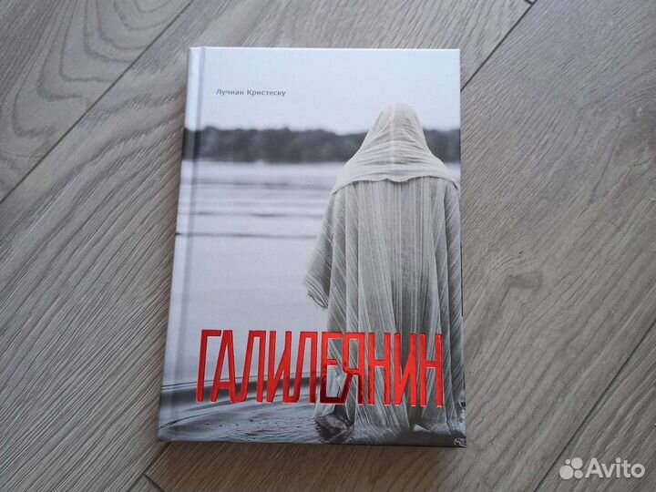 Лучиан Кристеску 