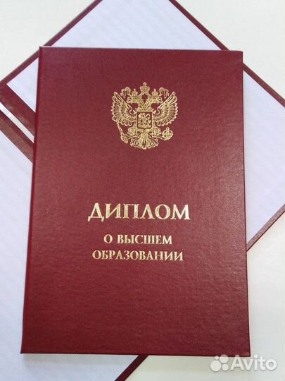Помощь юристам в оформлении дипломов