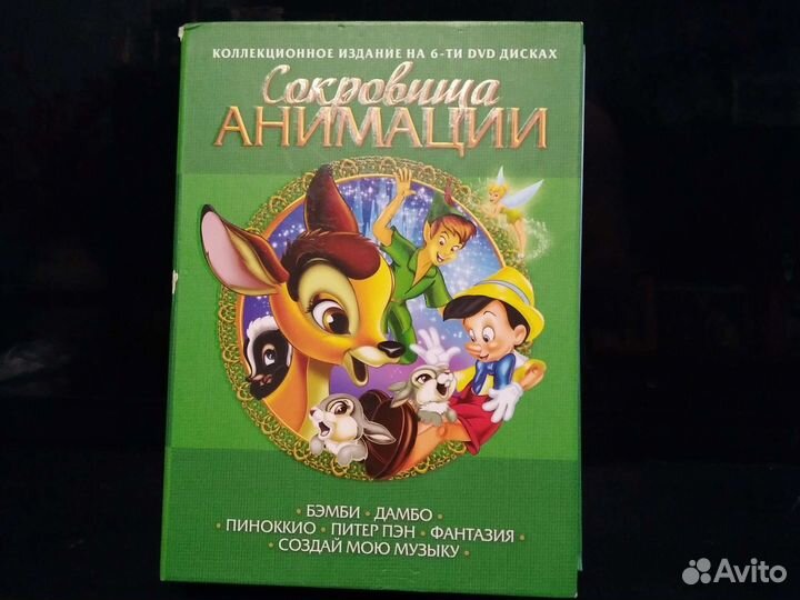 Коллекция мультфильмов из 6 дисков, Box