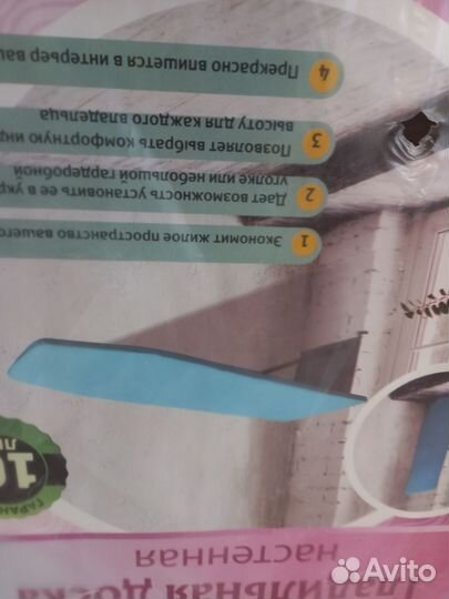 Доска гладильная