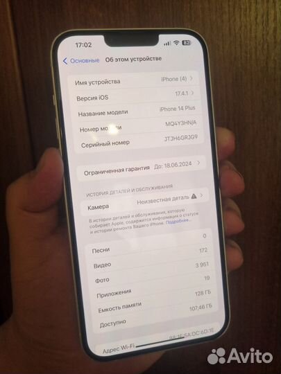 iPhone 14 Plus, 128 ГБ