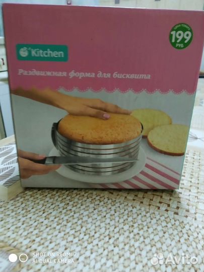 Раздвижная форма для бисквита. Кастрюля на 5 л