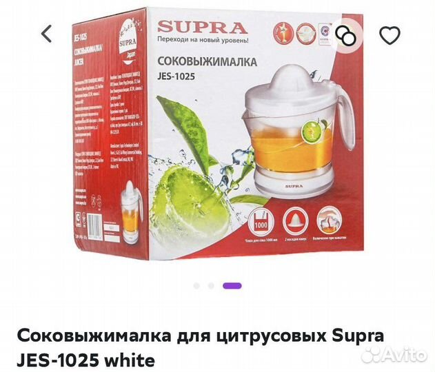 Соковыжималка для цитрусовых