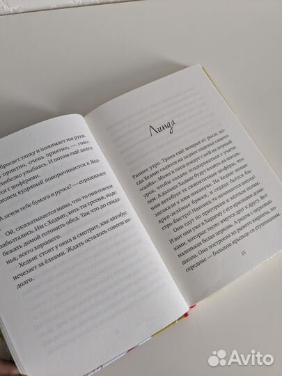 Хедвиг наконец то идет в школу