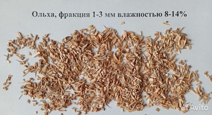 Щепа для копчения ольха, дуб