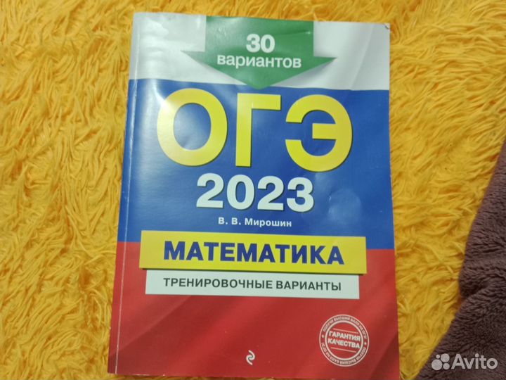 Подготовка к огэ математика